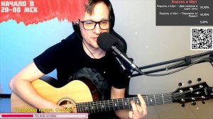 Человек с бульвара Капуцинов - Далека дорога на гитаре 🎸 кавер аккорды