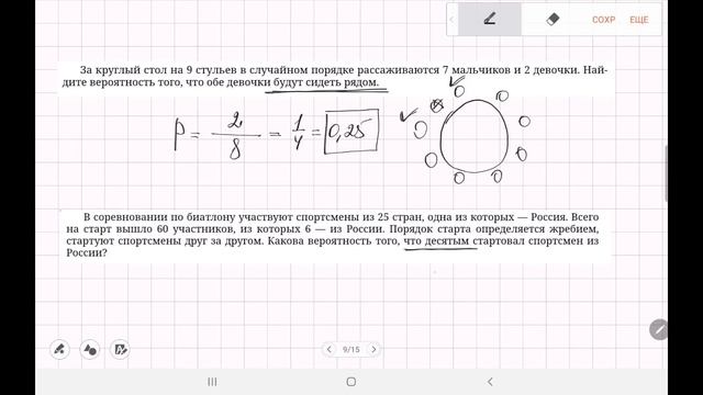 Задачи по теории вероятностей. Классическое определение вероятности. смотреть онлайн