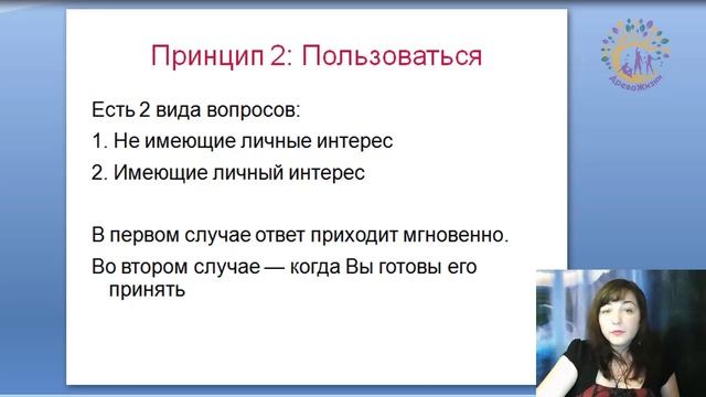 Ясновидение - 10инструментов- 2 урок- вводный смотреть онлайн