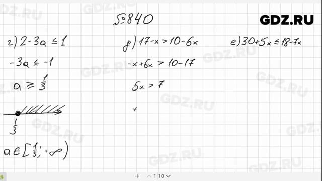 № 840- Алгебра 8 класс Макарычев