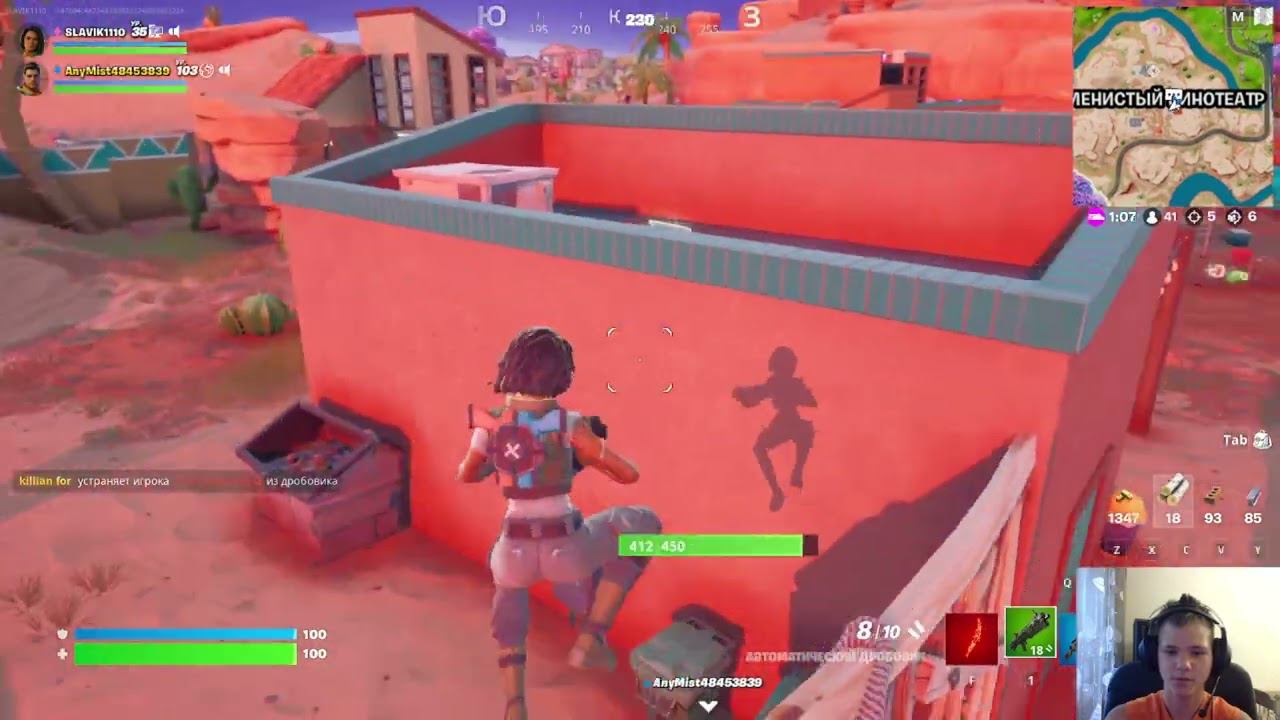 Играю в Fortnite смотреть онлайн