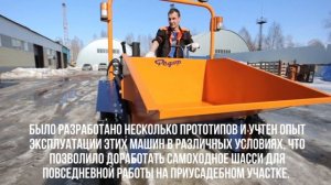 Многофункциональное шасси ШУС-001 «Фёдор»