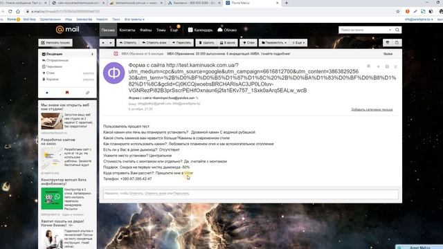 Как звонить по лидам с квиза? Кейс + разбор квиза Камины и печи смотреть онлайн