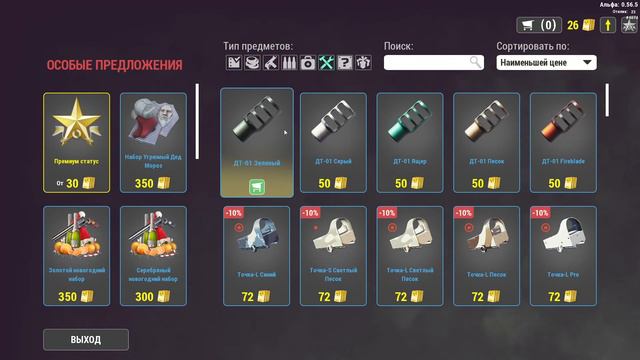 Will To Live Online. Новый год, олени и SW 500 Special.