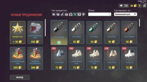 Will to live online. Новый год, олени и SW 500 special.