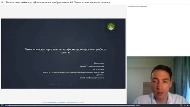 Технологическая карта занятия смотреть онлайн