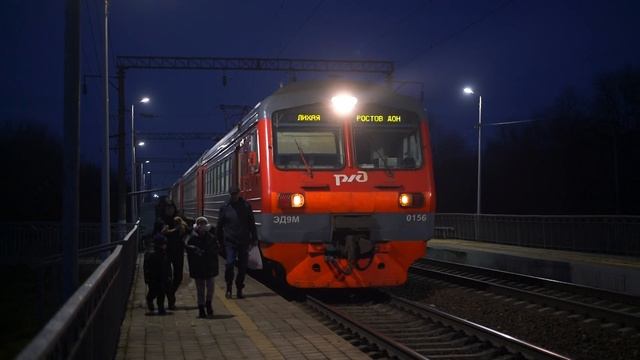 ЭД9м-0156 сообщением Лихая - Ростов-на-Дону смотреть онлайн