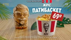 KFC пати баскет за 69 рублей