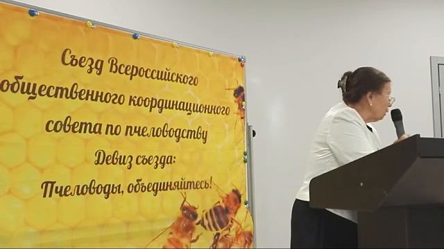 Клещ Варроа. История. Процесс развития. Масленникова В.И. Часть 12 смотреть онлайн