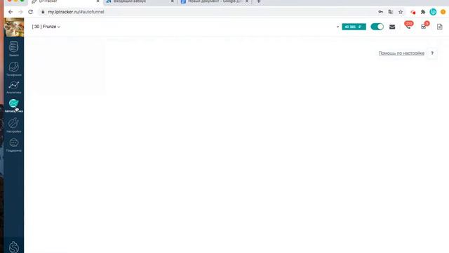 Как самостоятельно без разработчиков настроить создание сделок в из LPTracker в Bitrix24 (парсер). смотреть онлайн