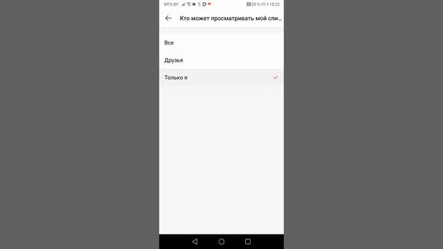 Как скрыть свои лайки смотреть онлайн