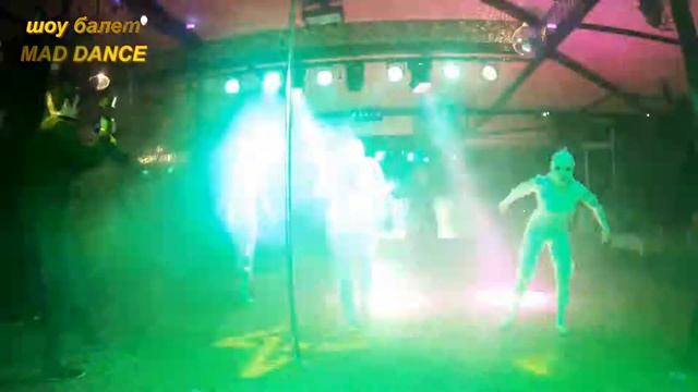 Шоу Балет Mad Dance, Мумия , Хэллоуин, Запорожье смотреть онлайн