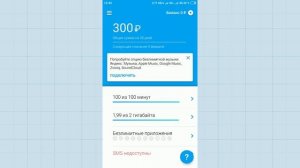Приложение YOTA, активация сим-карты, настройка тарифа и замер скорости интернета