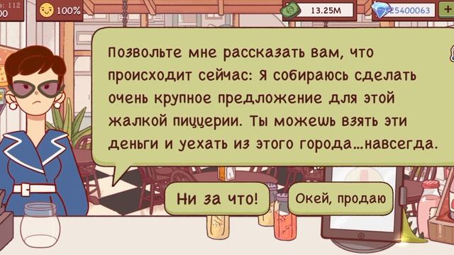 плохая концовка в хорошая пицца отличная пицца смотреть онлайн