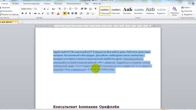 Как работать с резюме на OLX смотреть онлайн