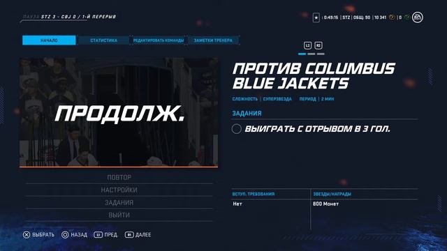 NHL™ 20 смотреть онлайн