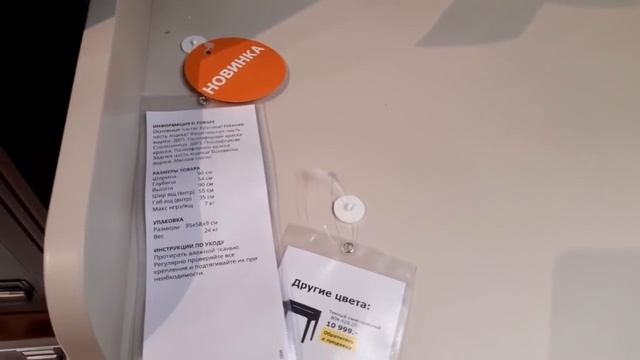 ⏰ИКЕА подробно...18 января 2021//Поступление - новинок смотреть онлайн