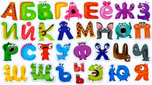 Весёлые Монстры! Учим Буквы, Клеим Наклейки!