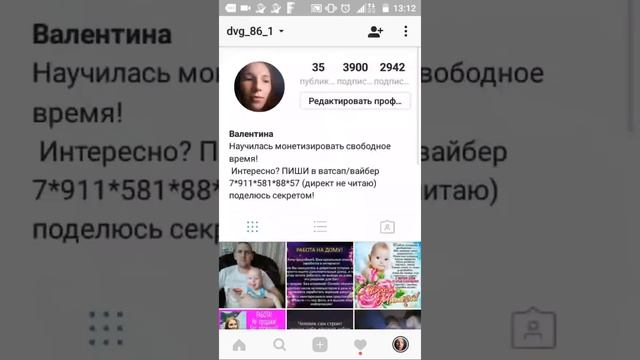 Инстаграмм