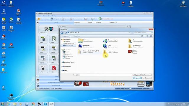 Как изменить формат файла ? Format Factory 3.3.5.... смотреть онлайн