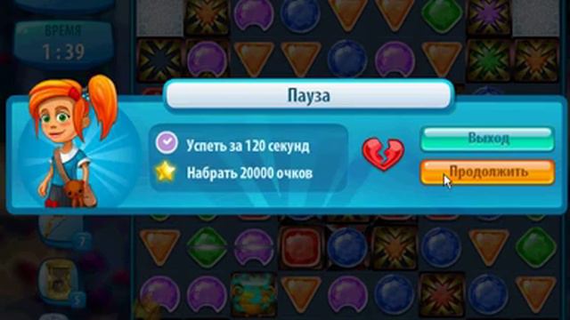Как пройти 435 уровень в игре Загадки Атлантиды смотреть онлайн