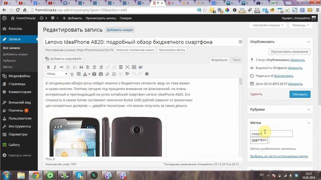 Метки (Облако тегов) в Wordpress смотреть онлайн