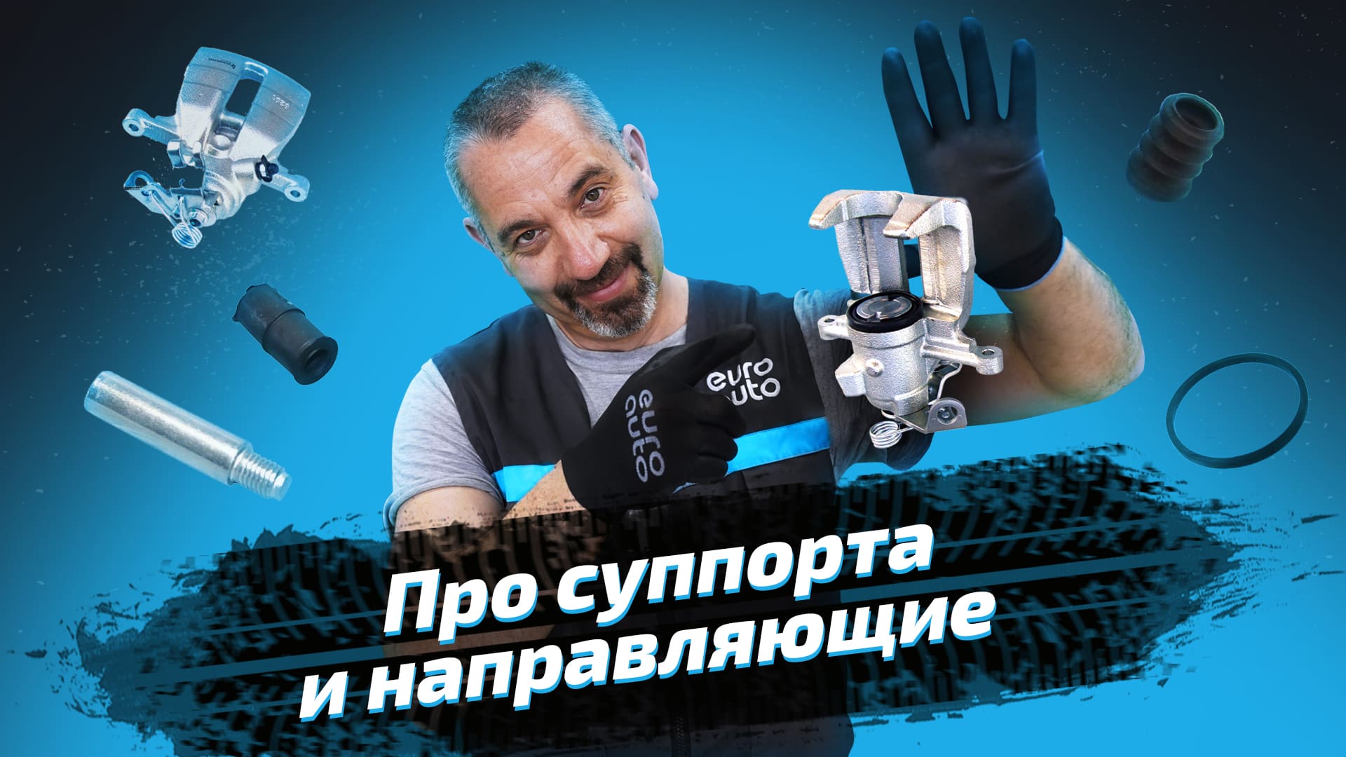 Про суппорта и направляющие смотреть онлайн