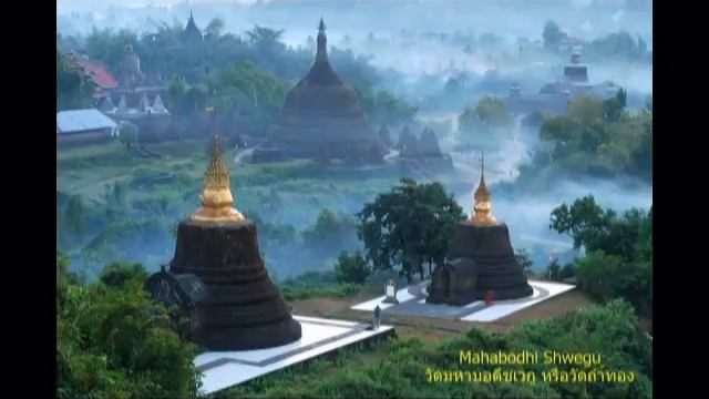 Mrauk U MYANMAR มรัคอู ประเทศพม่า смотреть онлайн