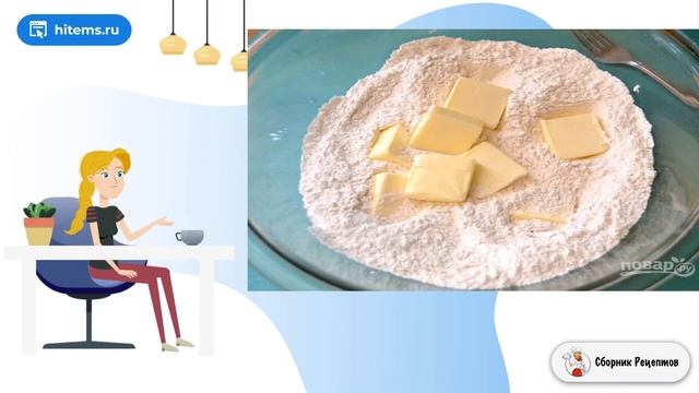 Сборник рецептов