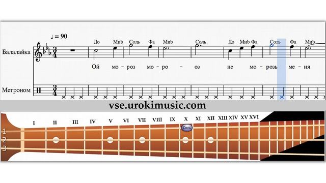 Как играть на балалайке русскую народную песню Ой мороз мороз ноты для балалайки zan.urokimusic.com смотреть онлайн