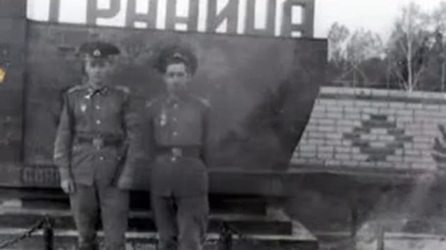 Вспомним о Границе..mp4 смотреть онлайн