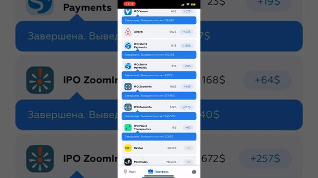 +482$ на IPO🔥 смотреть онлайн