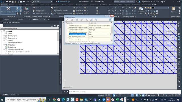 Прореживание поверхности Civil 3D смотреть онлайн