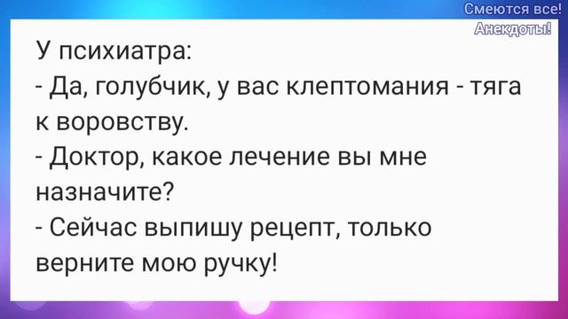 ? Знакомый из морга, Ограбление Рабиновича и работа на скачках! ? АНЕКДОТЫ Смешные! смотреть онлайн