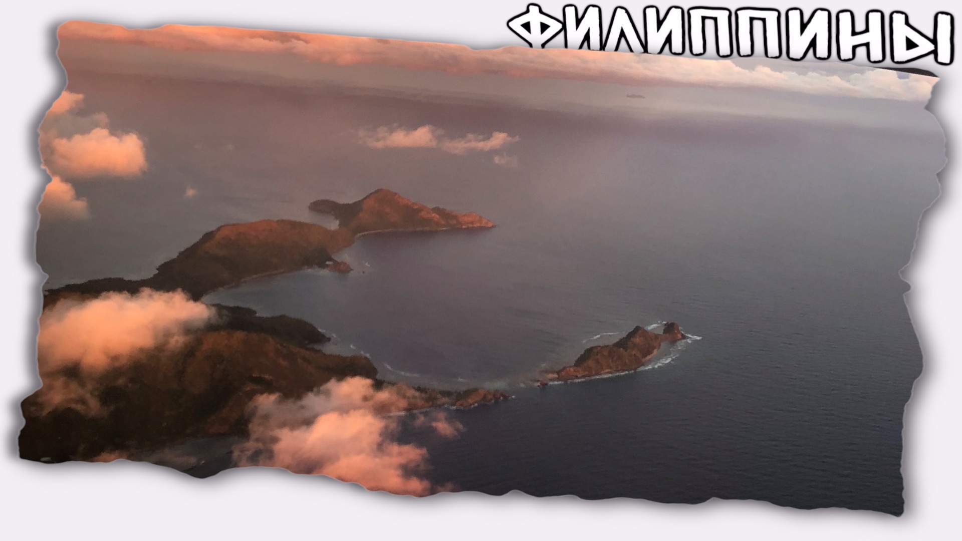 Как добраться до Бусуанга // Филиппины