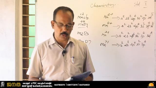 Chemistry Class Std X | Periodic Table & Electron Configurations Part-5 |Benkumar | Janatha Colleg смотреть онлайн