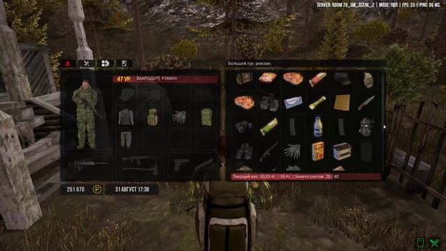 Next Day Survival. Перестрелка в Пирогово смотреть онлайн