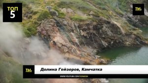 Самые красивые места России!! Нам есть чем гордиться!!