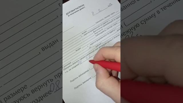 Совет юриста КАК ПИСАТЬ ДАТУ в документах. Не дай себя обмануть! #расписка #исковая_давность смотреть онлайн