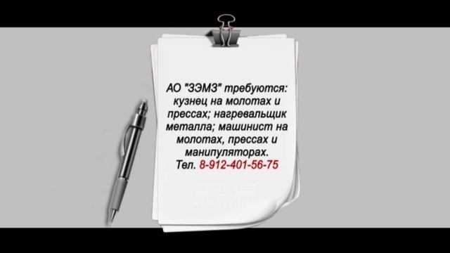 "ВЕСТНИК" 17.07.2019 смотреть онлайн