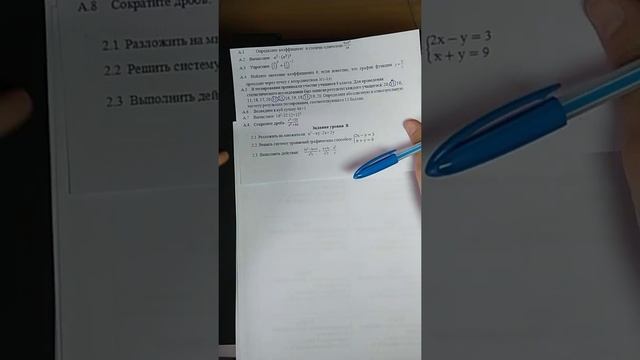 8 класс. Алгебра. Нулевой срез знаний на повторение. смотреть онлайн