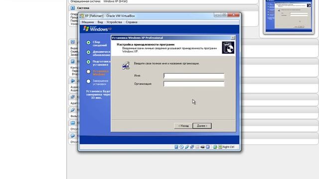 Как установить Windows XP на VirtualBox смотреть онлайн