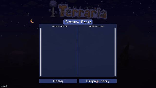 Terraria, Дюп вещей в терарии 1.4 смотреть онлайн