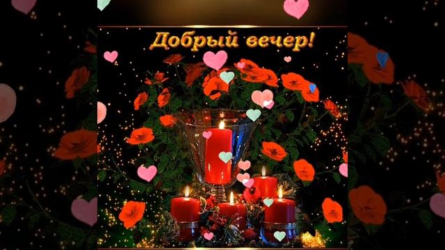 @Добрый вечер, отличного настроения. смотреть онлайн
