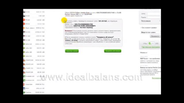 Обменник Х-obmen. Обмен PerfectMoney. Пополнение счета смотреть онлайн