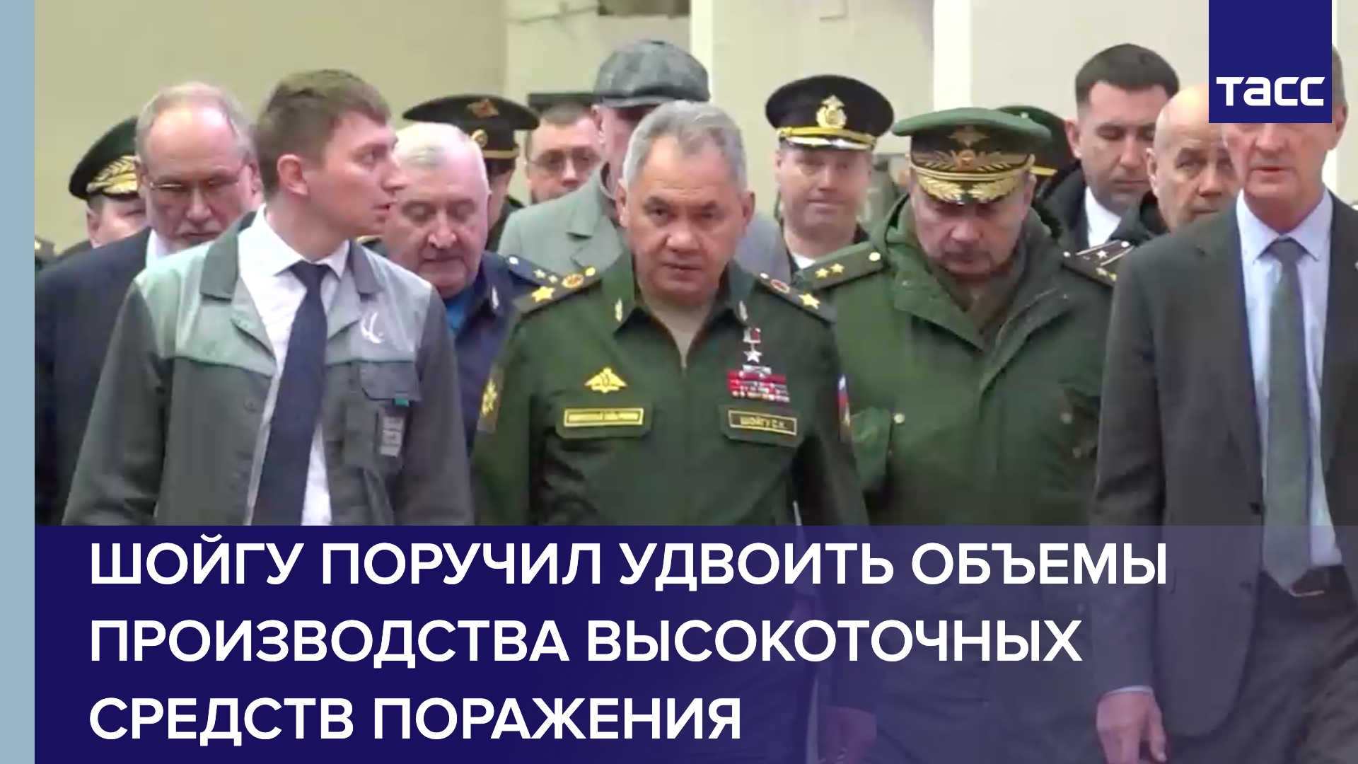 Шойгу поручил удвоить объемы производства высокоточных средств поражения