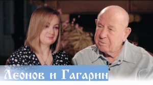 Космонавт Леонов.  Гагарин взлетал на Пасху! Духовные корни космической победы русских