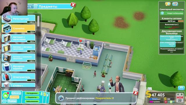 Two Point Hospital #3 "Быстрый карьерный рост" смотреть онлайн
