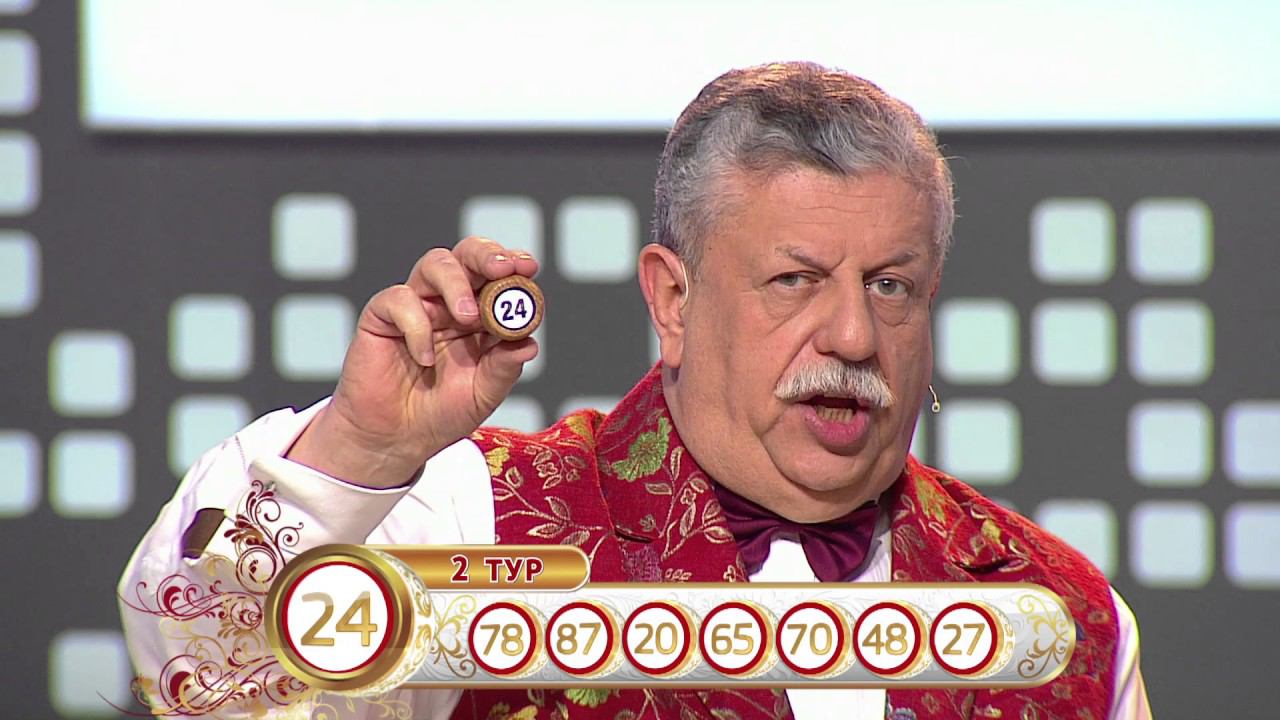 Русское лото тираж № 1163 от 22.01.2017