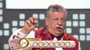 Русское лото тираж № 1163 от 22.01.2017